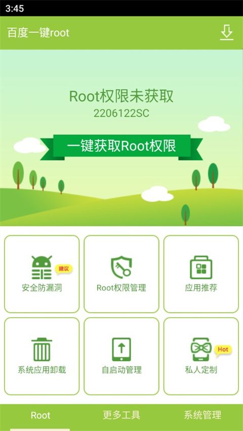 百度一键root