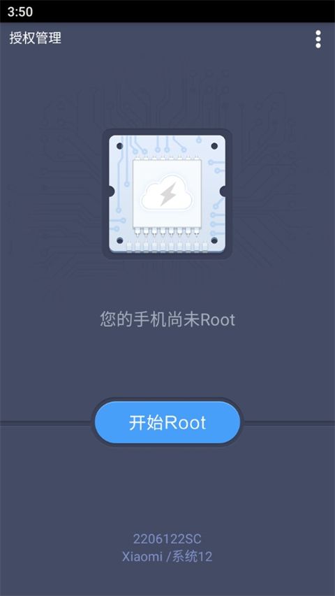 百度一键root