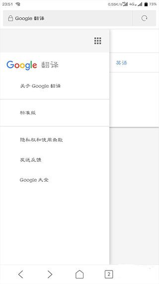 google translate翻译app下载