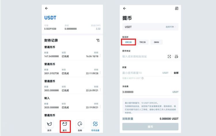 usdt钱包安装教程，usdttrc20钱包下载