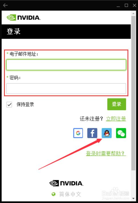 NVIDIA GeForce Experience(N卡驱动更新)截图