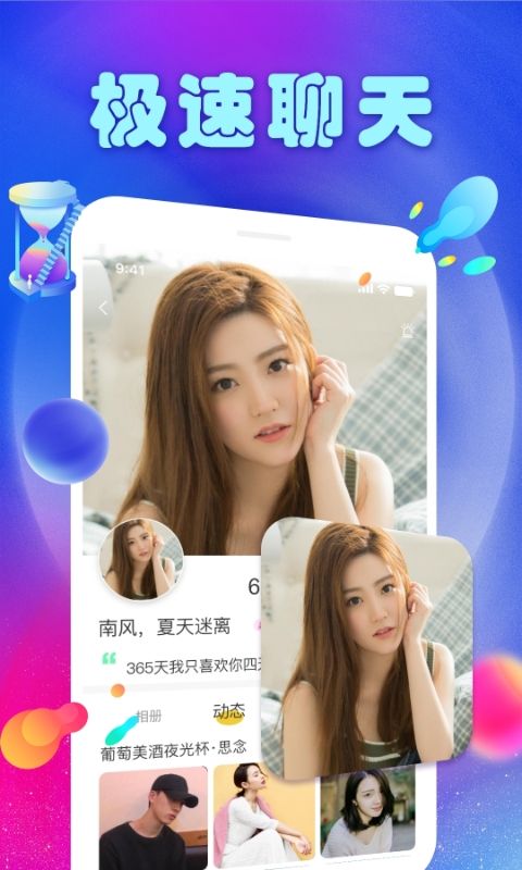 小藍(lán)鳥交友截圖