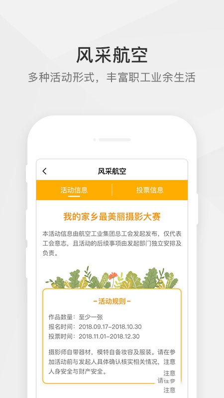 航空之家app v