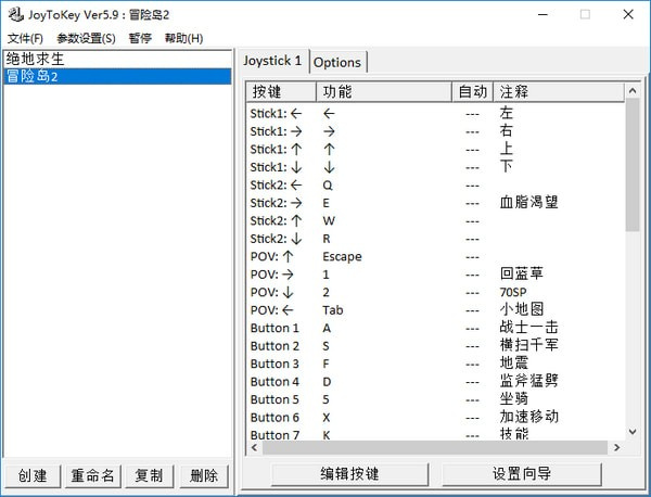 JoyToKey最新版 第1张图片