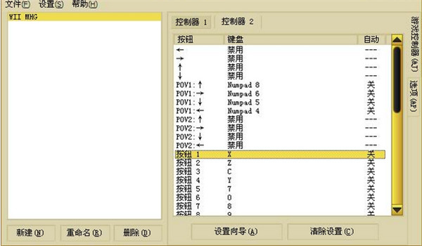 JoyToKey最新版如何设置