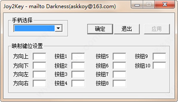 JoyToKey最新版 第2张图片