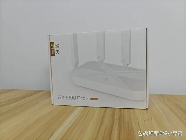 中兴巡天AX3000和AX3000 Pro+怎么选? 中兴路由器对比测评