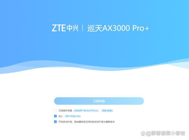 中兴巡天AX3000和AX3000 Pro+怎么选? 中兴路由器对比测评