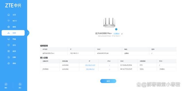 中兴巡天AX3000和AX3000 Pro+怎么选? 中兴路由器对比测评