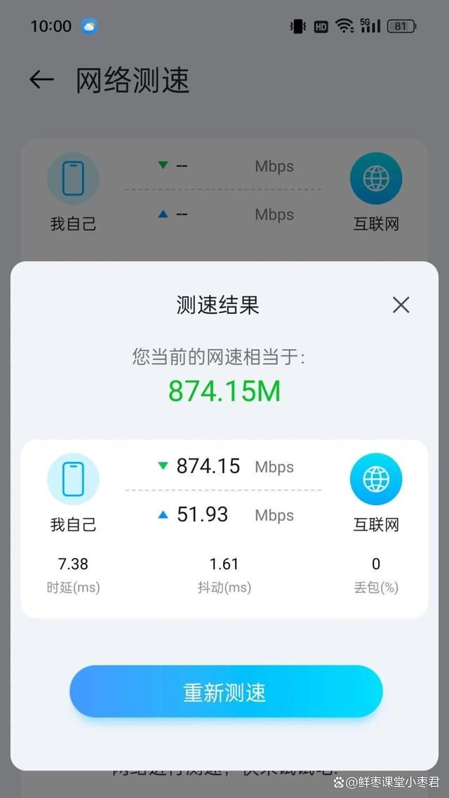 中兴巡天AX3000和AX3000 Pro+怎么选? 中兴路由器对比测评