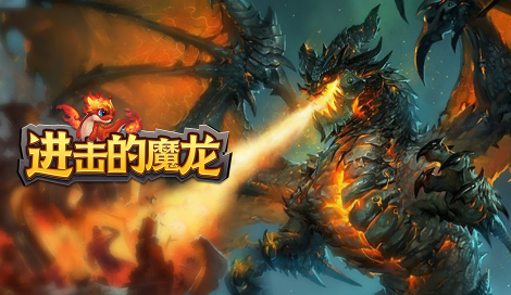 进击的魔龙游戏下载 进击的魔龙(飞行射击) for Android v1.0.5 安卓版 下载-脚本之家