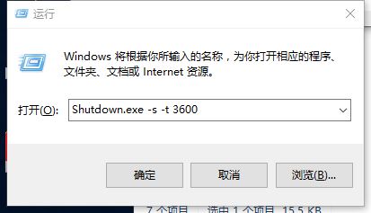 Win10怎么控制孩子上网时间? win10限制别人使用电脑时间技巧插图32