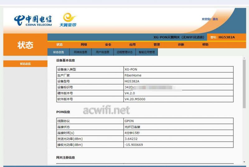 烽火HG5382A光猫怎么样?拆机 2.5G网口烽火HG5382A拆机测评