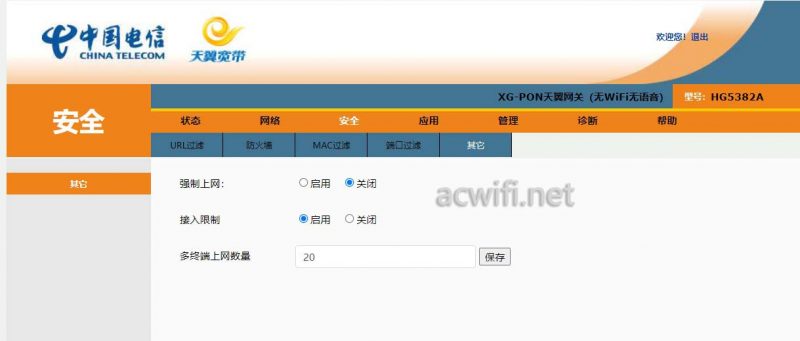 烽火HG5382A光猫怎么样?拆机 2.5G网口烽火HG5382A拆机测评