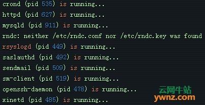 在Linux系统中查看所有正在运行的服务