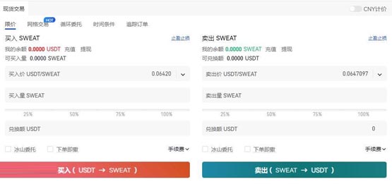 SWEAT币怎么买？交易所购买SWEAT币教程详解