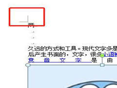 word怎么取消文档四个角的直角折线? word删除L形标记图标的技巧