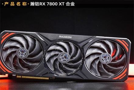 瀚铠rx7800xt相当于什么N卡 瀚铠rx7800xt显卡性能详解