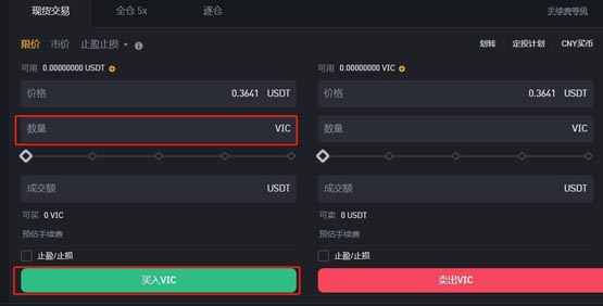 VIC币在哪个交易所交易？