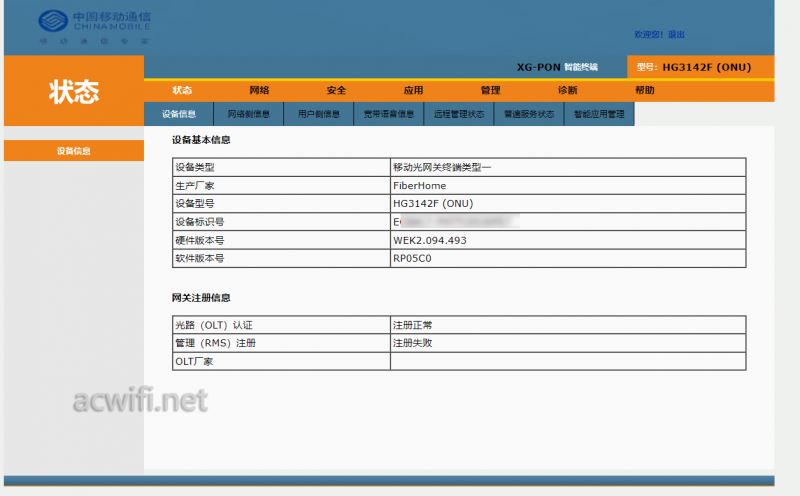 烽火的FTTR光猫怎么样? 烽火HG3142F光猫拆机测评插图84