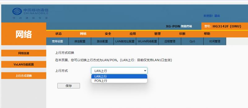 烽火的FTTR光猫怎么样? 烽火HG3142F光猫拆机测评插图86