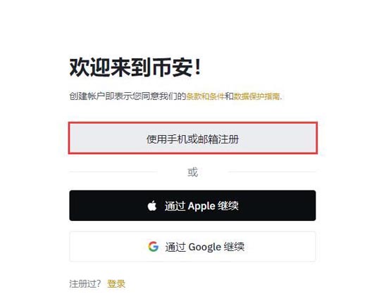 币安怎么买狗狗币？币安买狗狗币流程指南