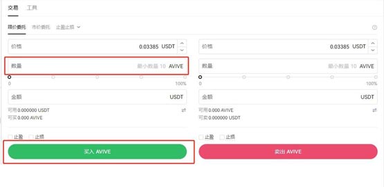 AVIVE币前景如何？怎么买？