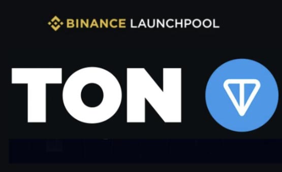 币安Launchpool上线TON！搭配Super Earn享受双重福利