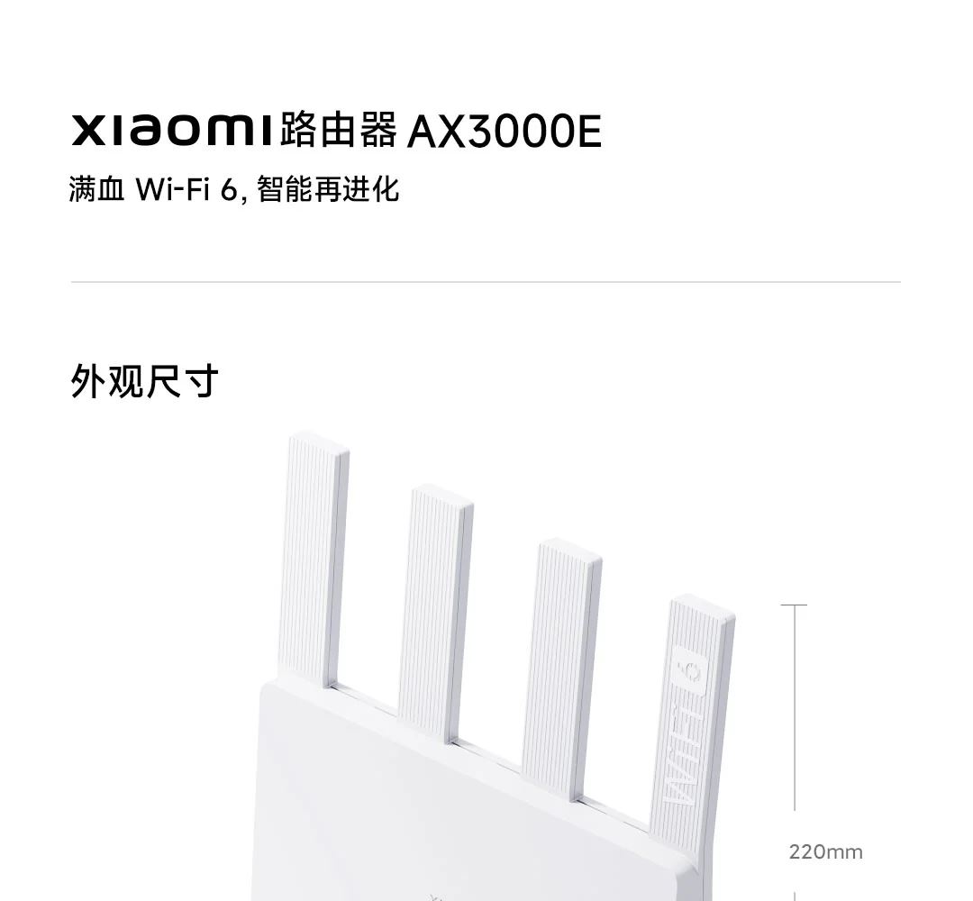 小米路由器 AX3000E 上架预约: 满血Wi-Fi 6仅149元插图8