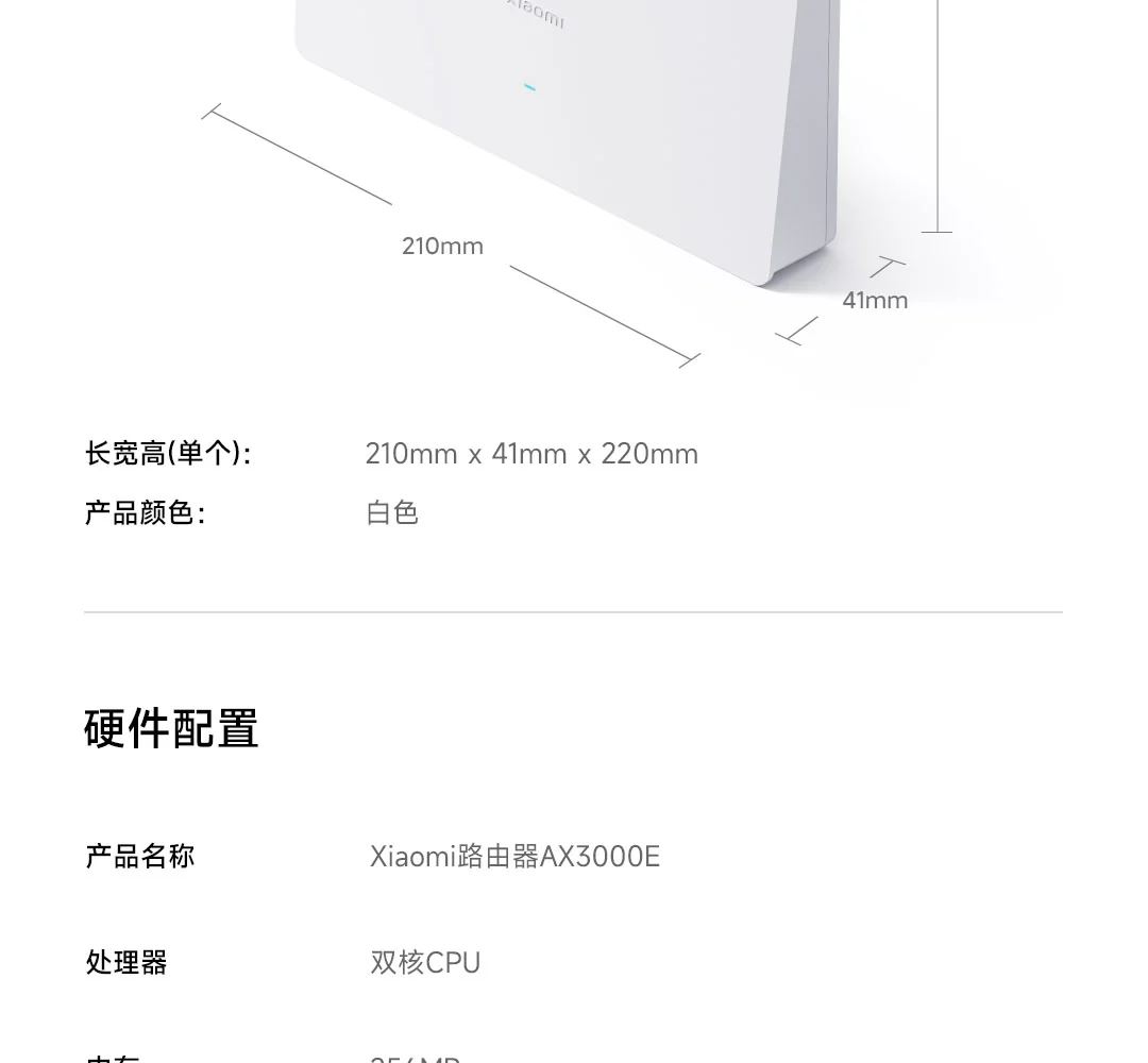 小米路由器 AX3000E 上架预约: 满血Wi-Fi 6仅149元插图10