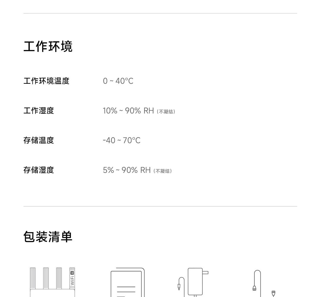 小米路由器 AX3000E 上架预约: 满血Wi-Fi 6仅149元插图16