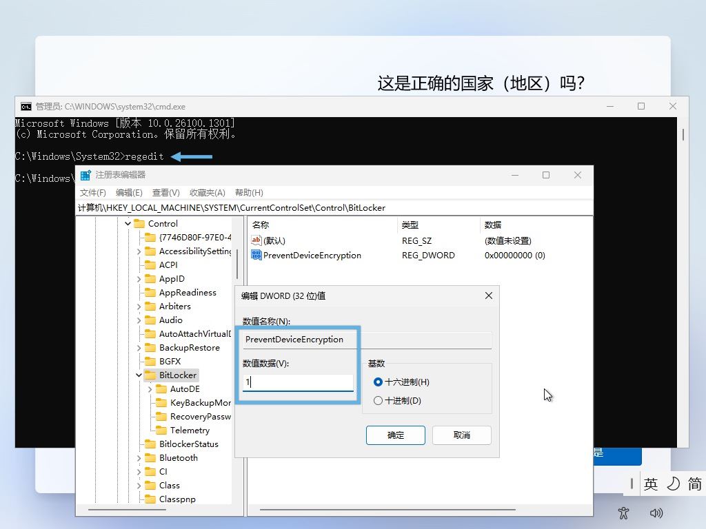 如何关闭BitLocker加密? Win11 24H2绕过启用BitLocker磁盘加密技巧插图6