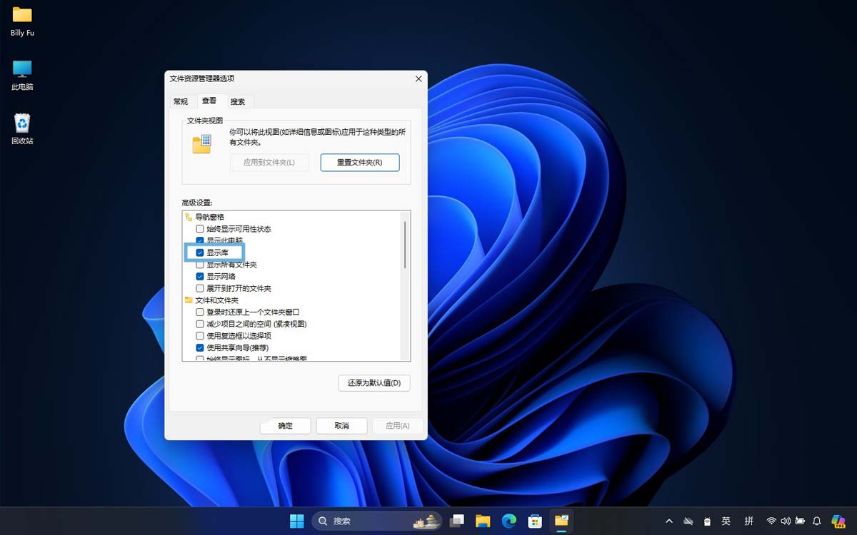 Win11文件资源管理器中怎么显示和管理库?插图2