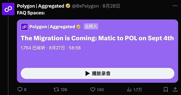 一文读懂 Polygon $MATIC 改名 $POL 意欲何为？