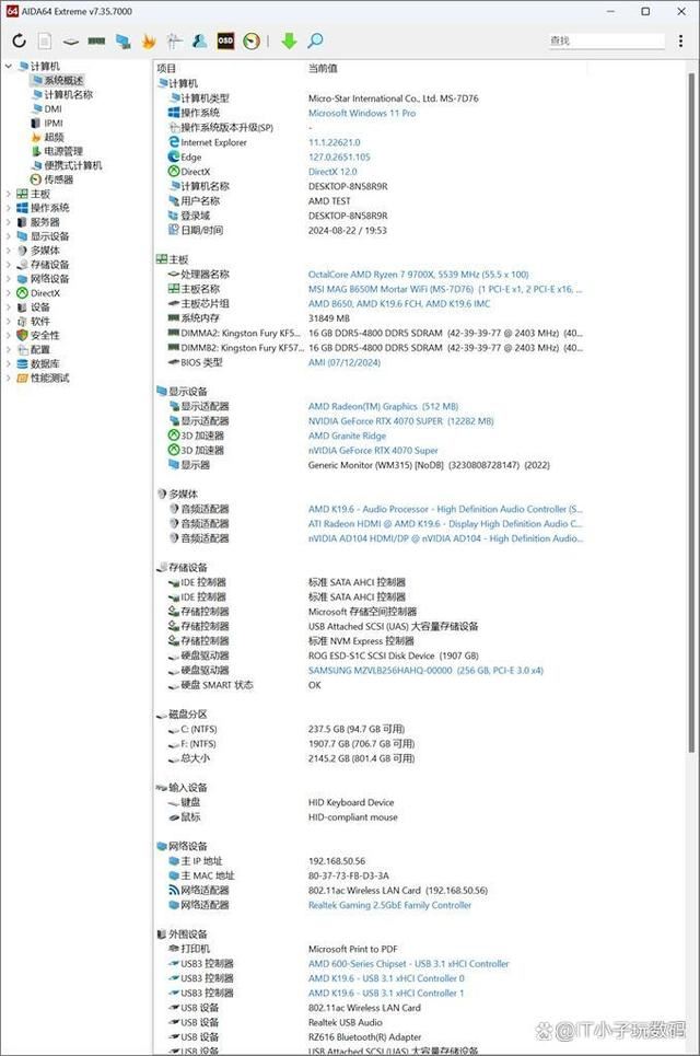 逆袭14700K! AMD RYZEN5 9700X对比14700K实际测评