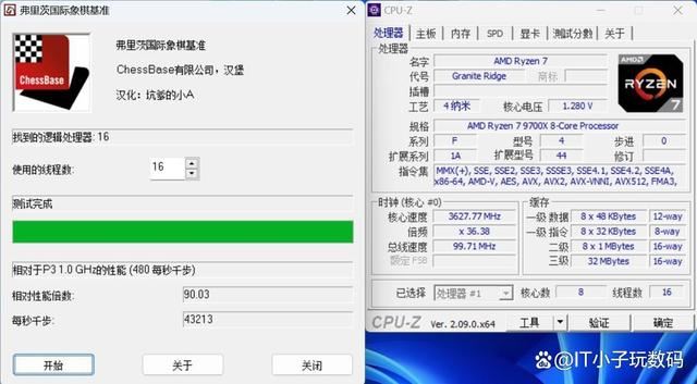 逆袭14700K! AMD RYZEN5 9700X对比14700K实际测评