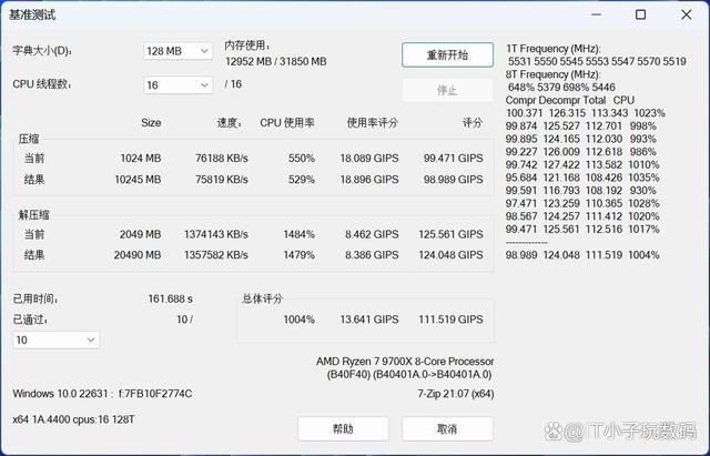 逆袭14700K! AMD RYZEN5 9700X对比14700K实际测评