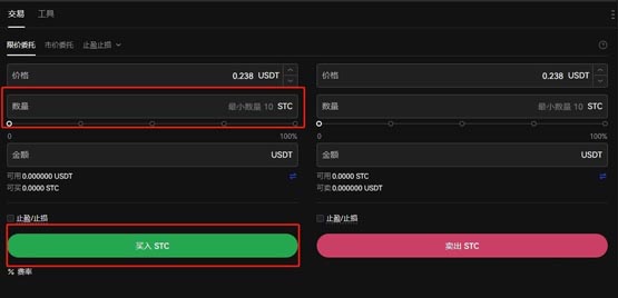 STC币怎么交易？STC币买卖交易教程