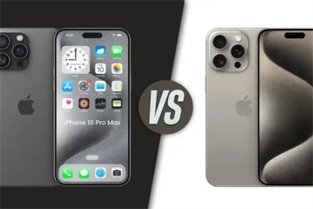 iPhone16pro和iPhone15pro有何不同 iPhone16pro和iPhone15pro对