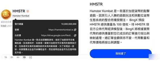 Hamster Kombat发行量增发十倍？ 代币HMSTR盘前价落差巨大