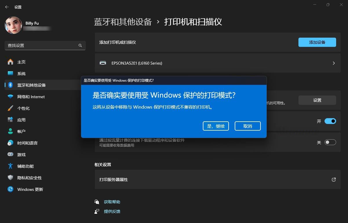 Win11 24H2推出全新的打印体验新特性插图4