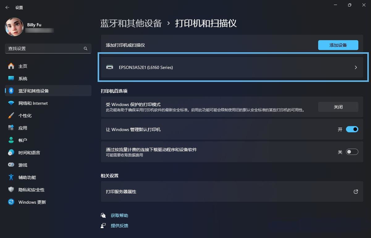 Win11 24H2推出全新的打印体验新特性插图6