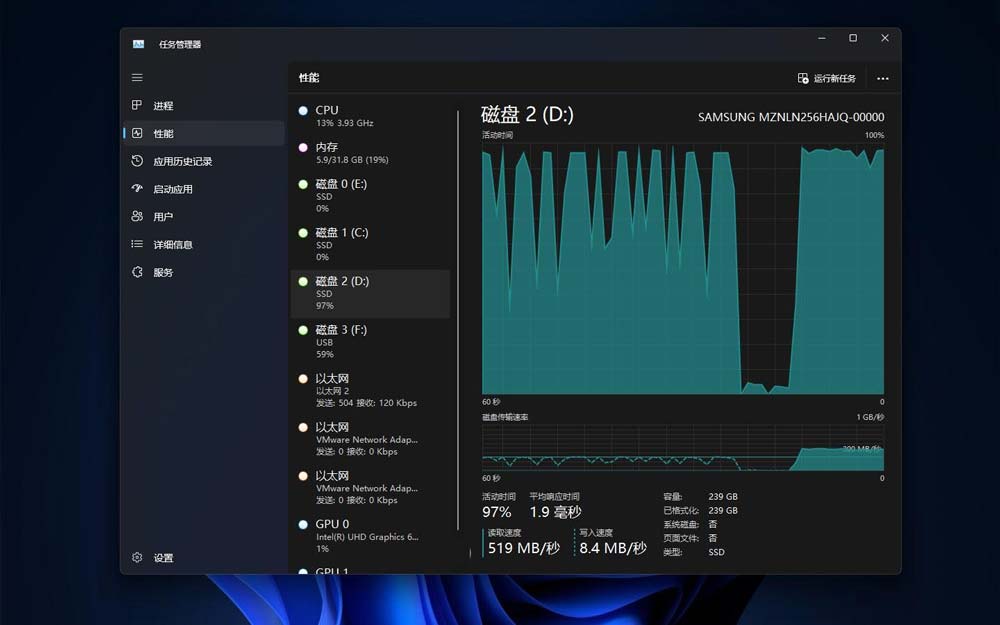 怎么监视磁盘使用情况? 轻松在Win11监控磁盘活动的技巧插图1