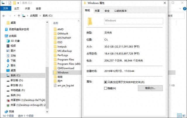 c盘windows文件夹太大了怎么清理? windows文件夹太大清理方法插图