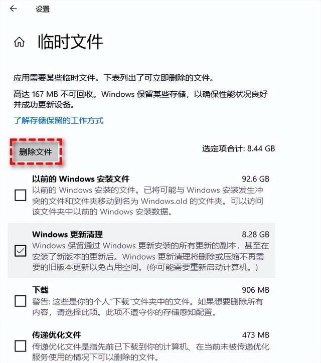 c盘windows文件夹太大了怎么清理? windows文件夹太大清理方法插图8