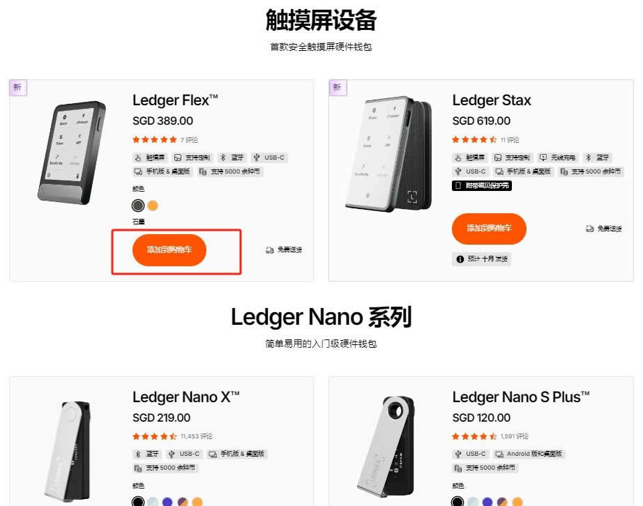 ledger钱包官网中间按钮,ledger钱包官网下载app