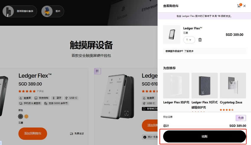 Ledger官网访问不了的简单介绍