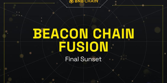 币安信标链11月将停运！资产持有者应尽快转移资产至BNB Chain