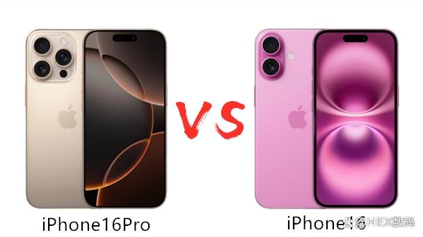 iPhone16和iPhone16Pro哪个值得买？iPhone16、16Pro参数配置对比