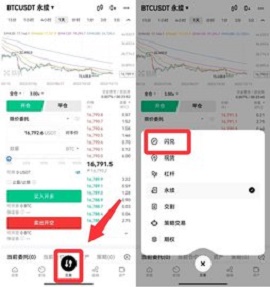 欧易交易所 6.92.0 